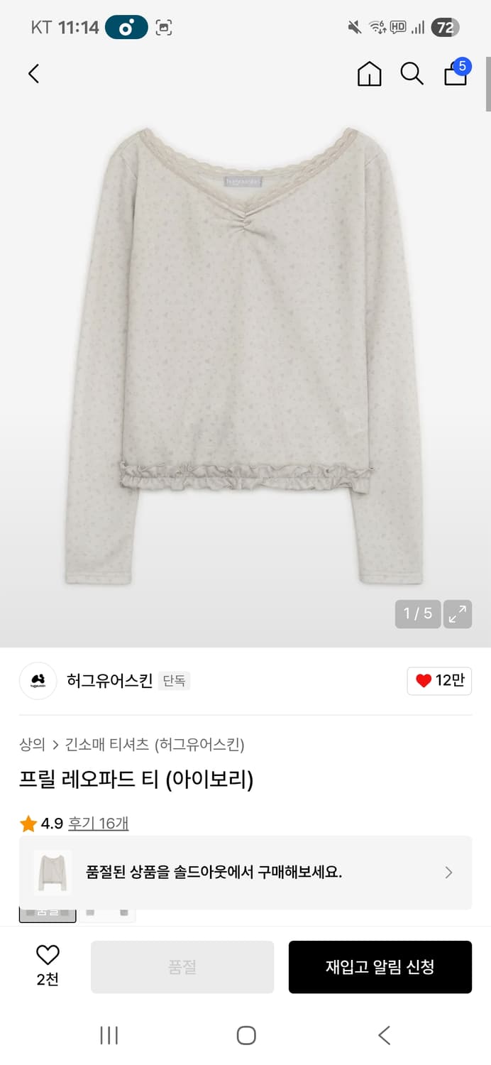 허그유어스킨 세트 (니트+티셔츠) 상품이미지2