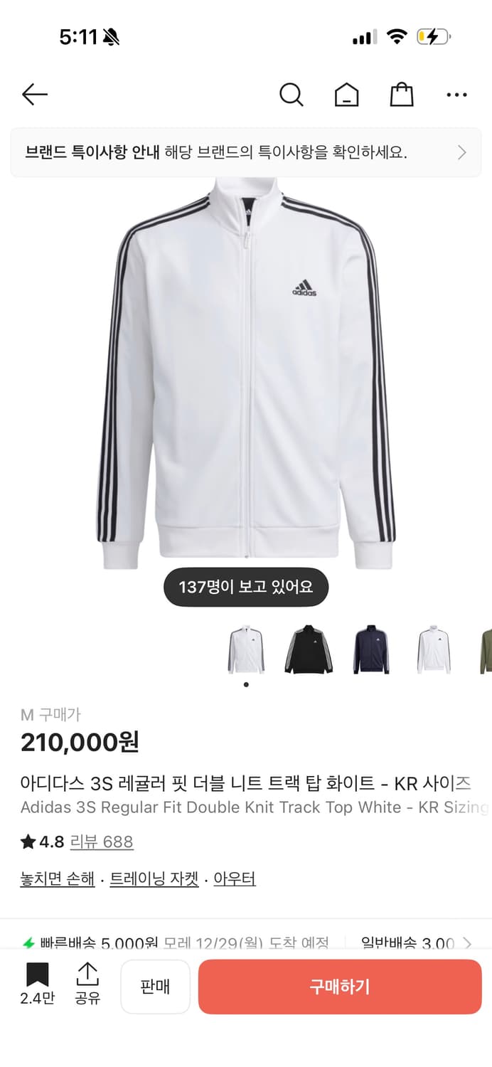 아디다스 져지 상품이미지2