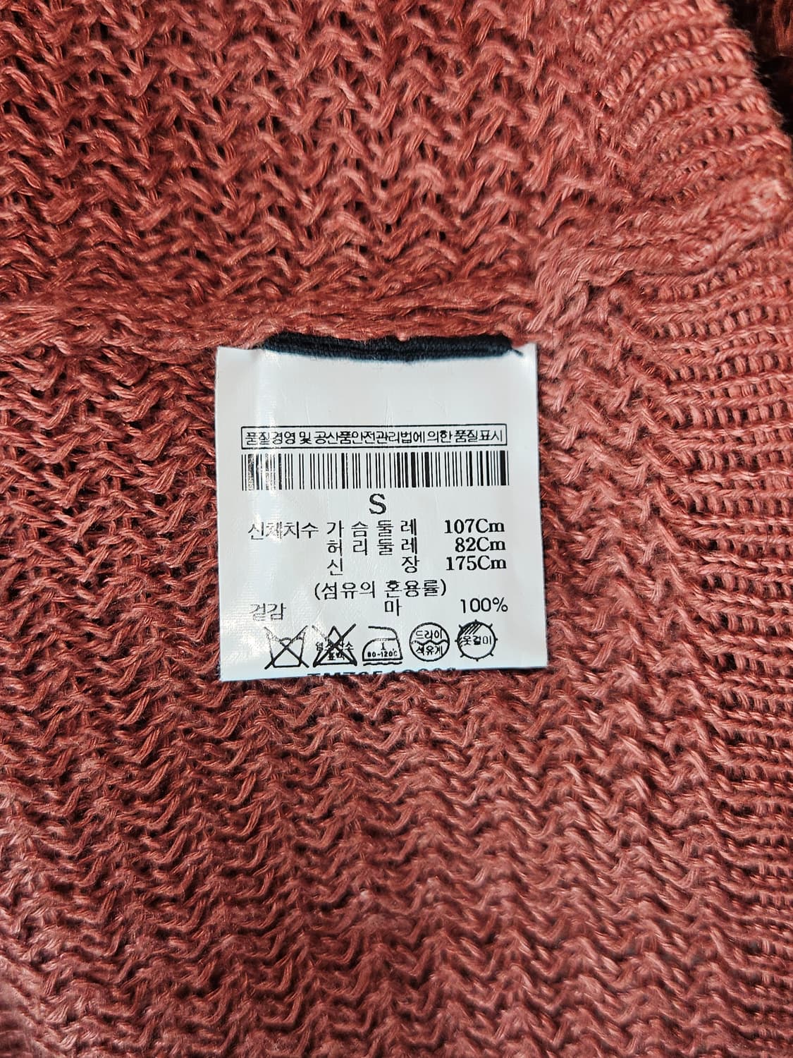 띠어리 옴므 마 린넨 니트 스웨터 S 100 (거의 새상품) 상품이미지5