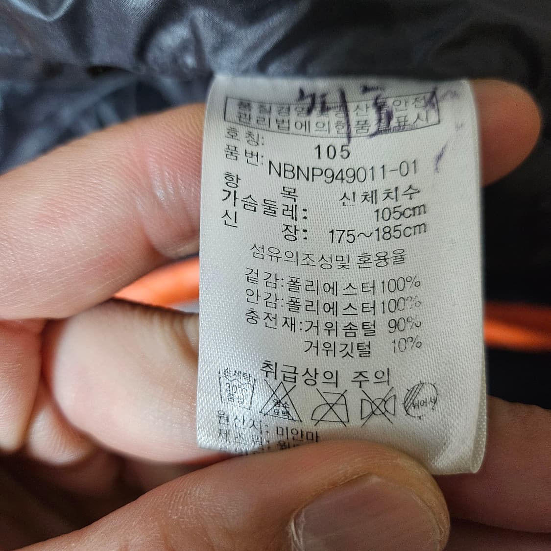 [XL] 뉴발란스 경량패딩 상품이미지5