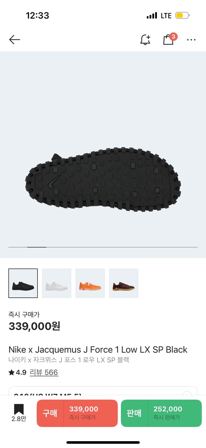 나이키 x 자크뮈스 J 포스 1 로우 LX SP 블랙 240 상품이미지2