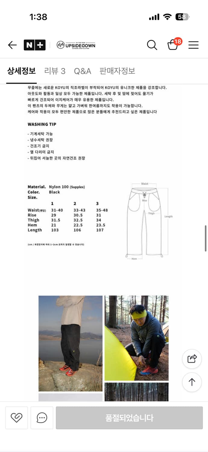 코유 바지 1 상품이미지2