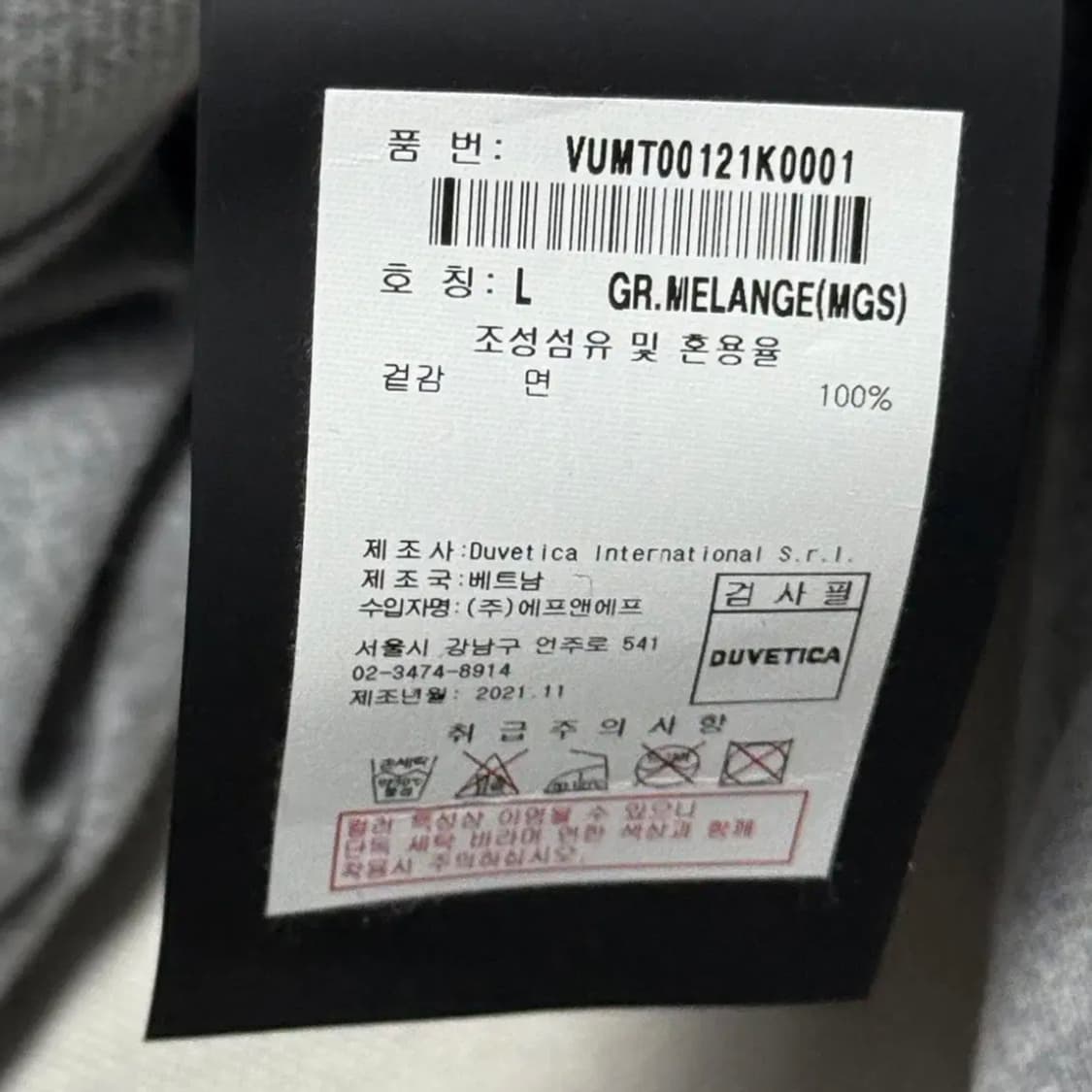 듀베티카 그라데이션 로고 그레이 맨투맨 상품이미지5