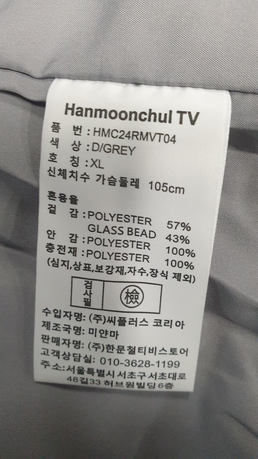 새거 한문철TV 반광 패딩 조끼 XL & 모자 세트 상품이미지6