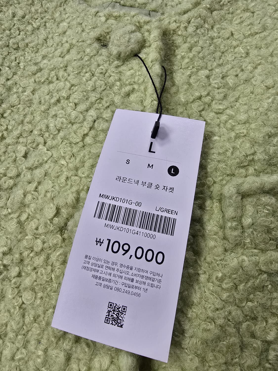 믹소 크롭 뽀글이 자켓 L (1208) 상품이미지5