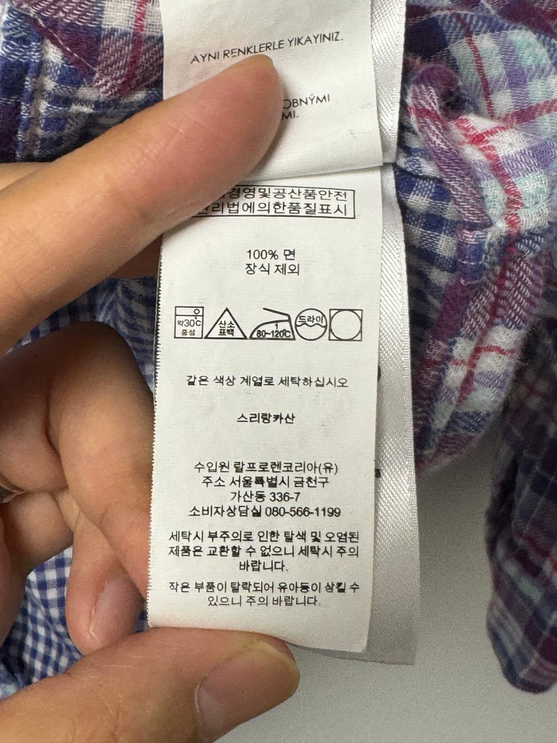 폴로랄프로렌 플란넬 체크셔츠 XL 상품이미지4