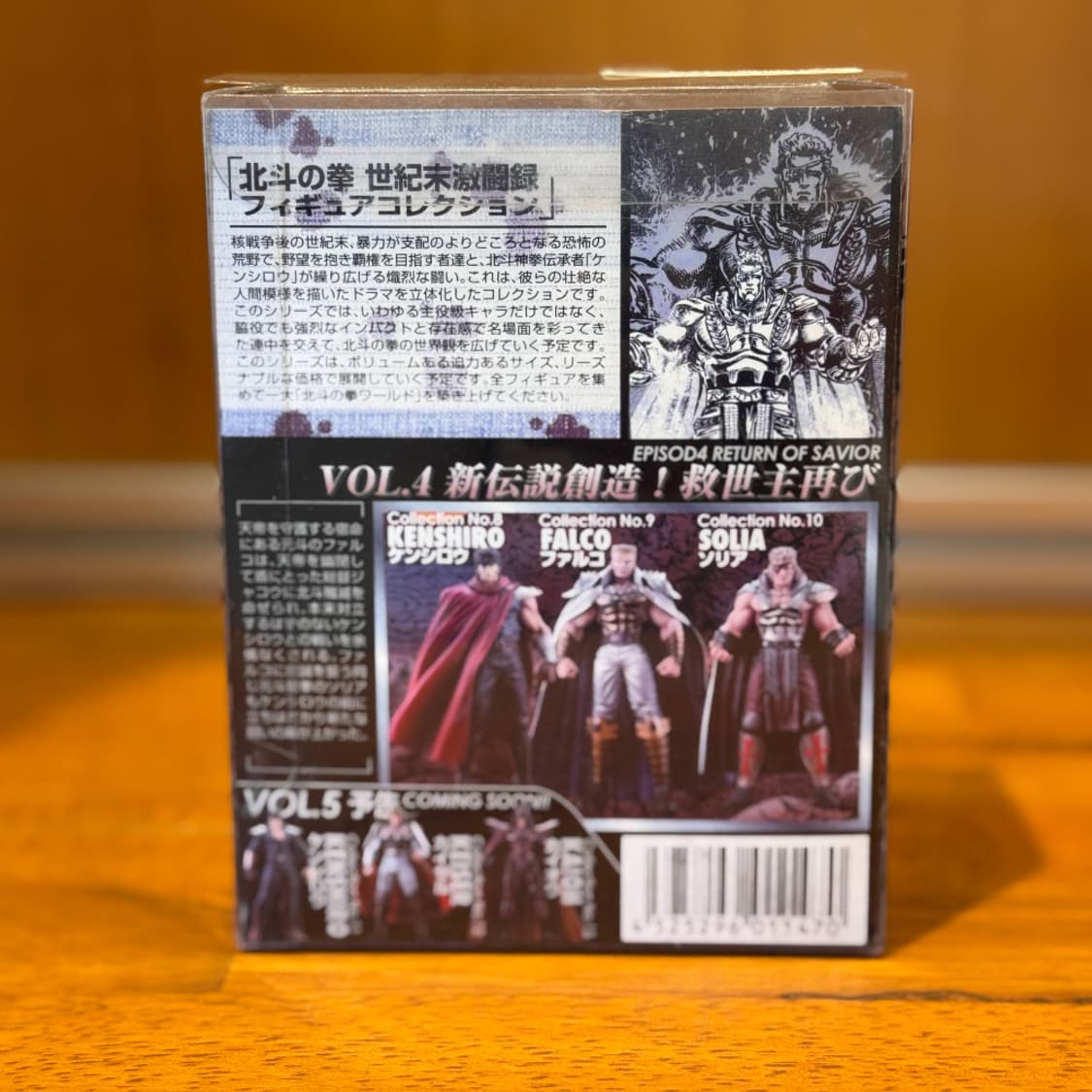 北斗の拳(북두의 권) vol.4 Solia FIGURE 상품이미지2