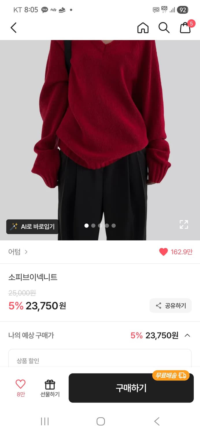 어텀 브이넥 니트 레드 상품이미지1