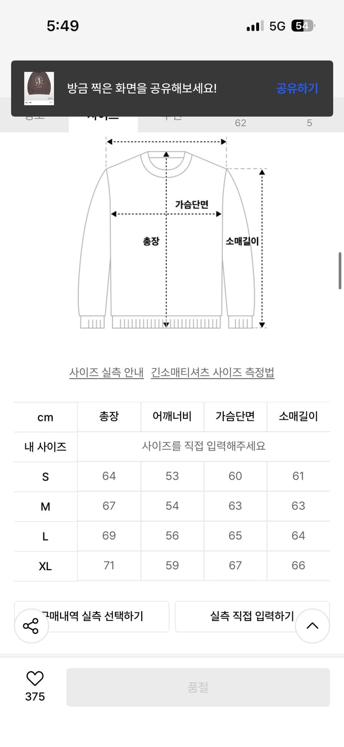 엘엠씨 맨투맨 팝니다 (사이즈 L) 상품이미지2
