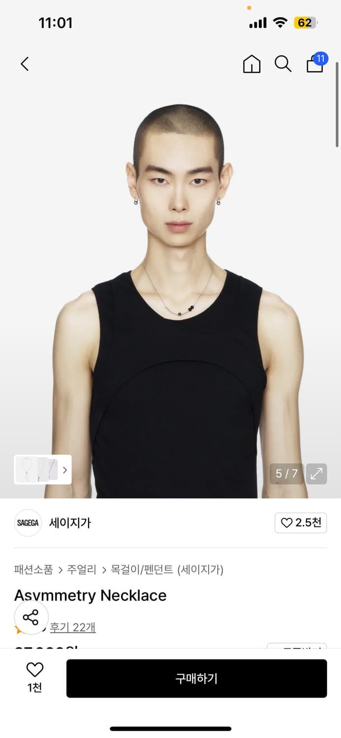 세이지가 목걸이 상품이미지1