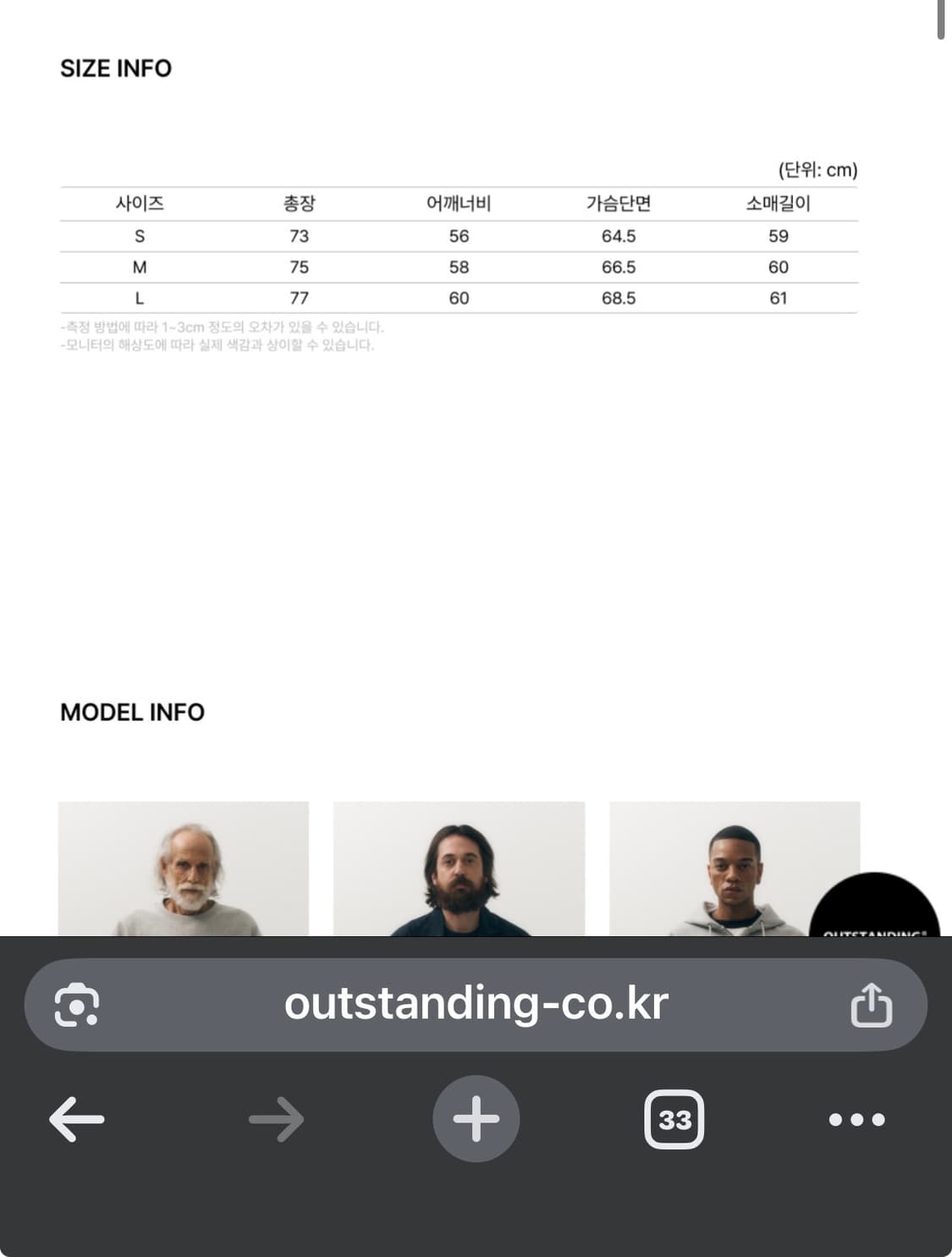 아웃스탠딩 워크자켓 베이지 (오버핏 1사이즈) 상품이미지3