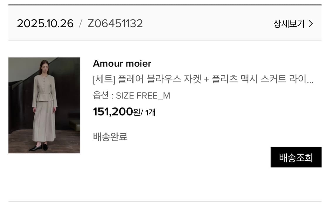 [💎하객룩/상견례룩 강추💎] 아무르 무아르 셋업 (M) 상품이미지8