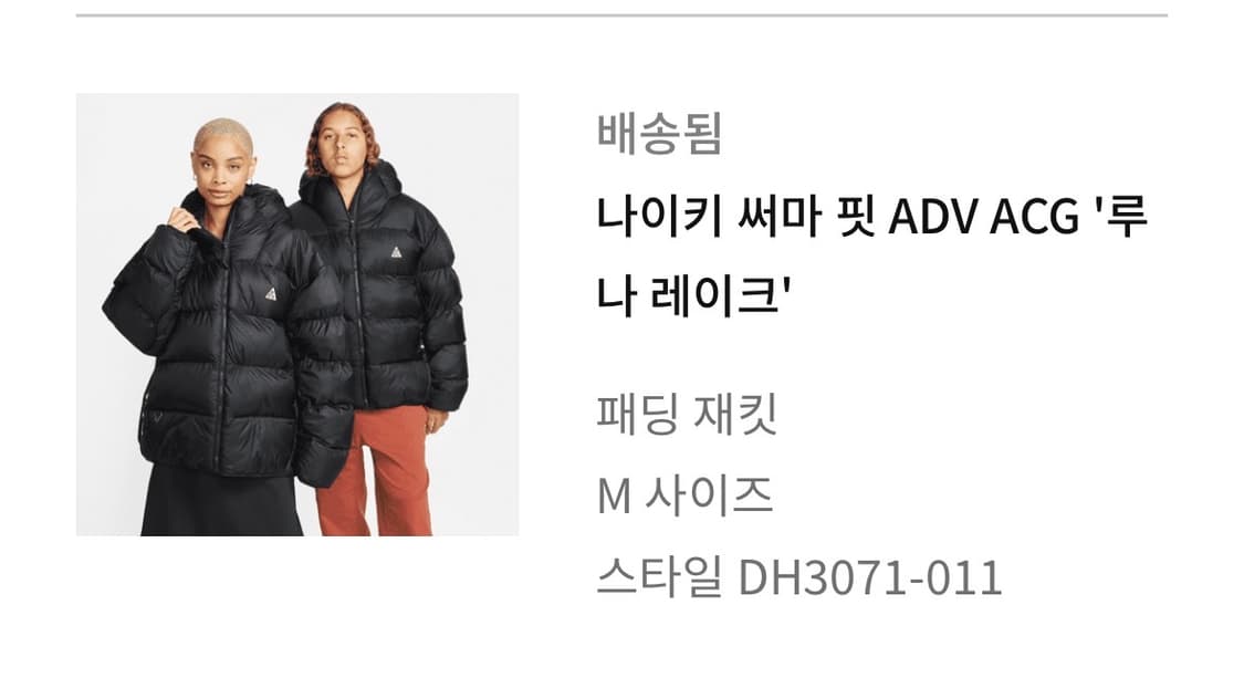 나이키 ACG 루나 레이크 패딩 블랙(DH3071-010) 상품이미지8