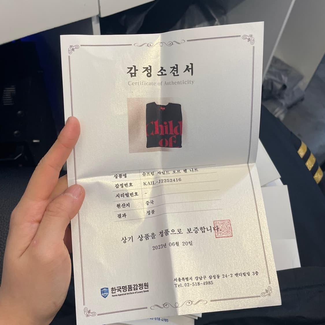 슈프림 레터링 니트 상품이미지9