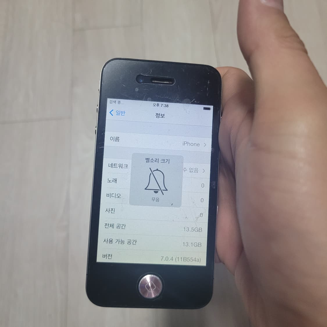 애플 아이폰4 홈버튼고장 상품이미지10