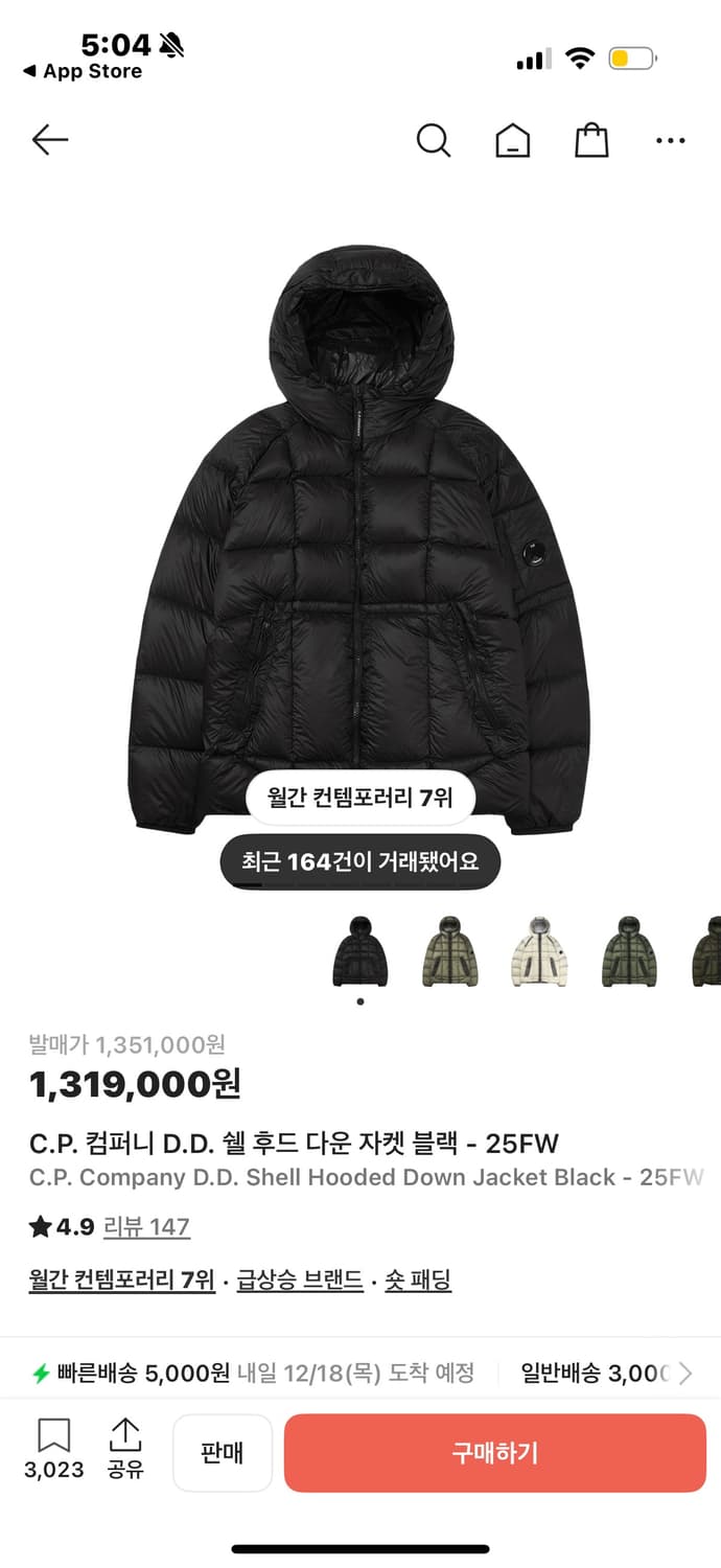 cp컴퍼니 dd쉘 s나m삽니다 상품이미지1