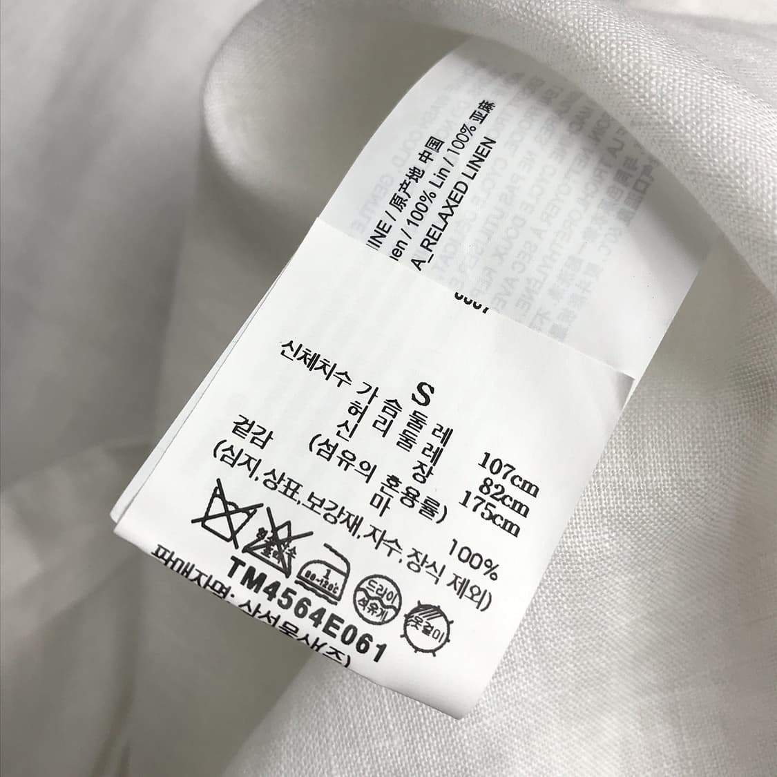 띠어리 린넨 마 셔츠 새상품 남성S 상품이미지6