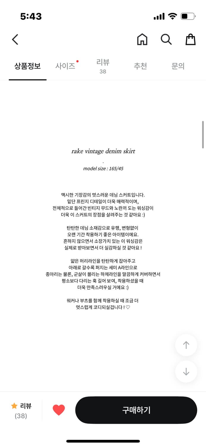 모래하우스 Rake  Vintage Denim Skirt 상품이미지2