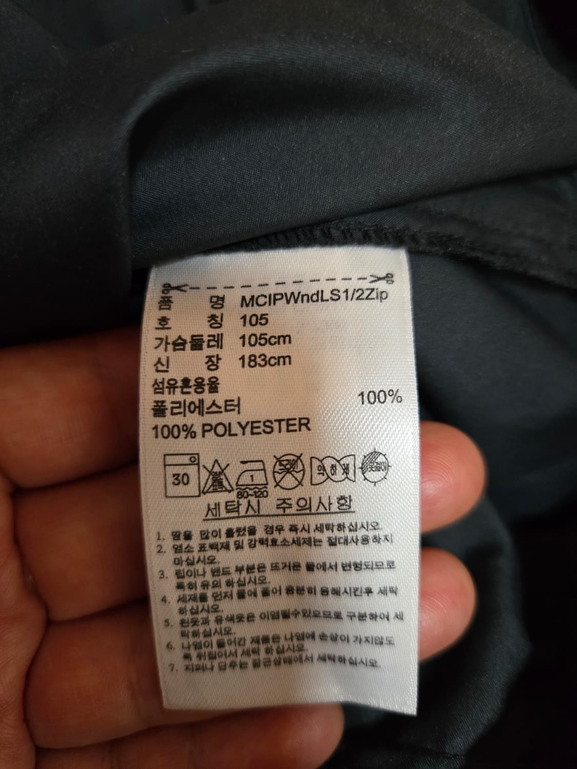 아디다스 클리마프루프 윈드브레이커 웜업(XL) 상품이미지8