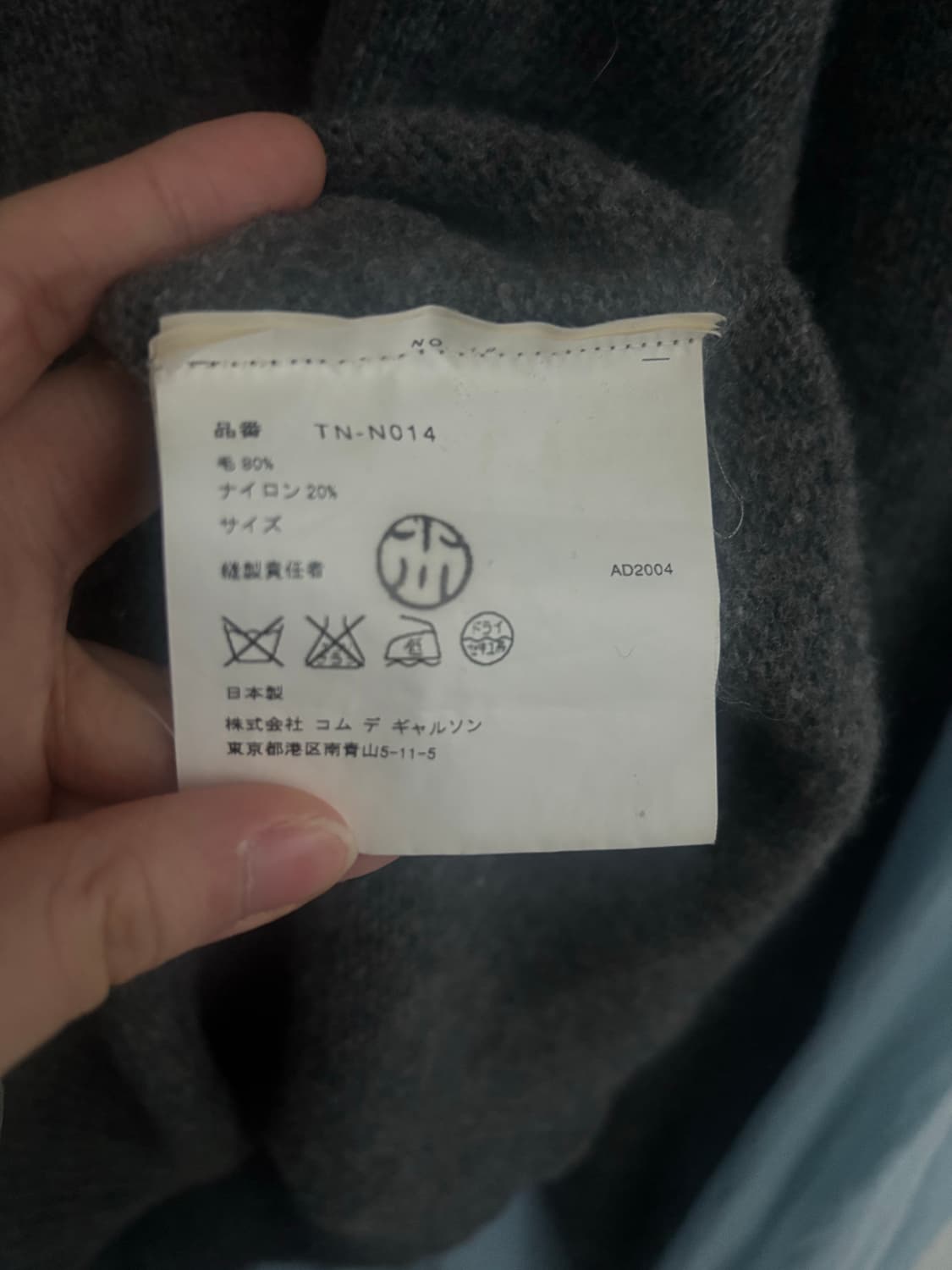 꼼데가르송 트리콧 그레이 니트 상품이미지3