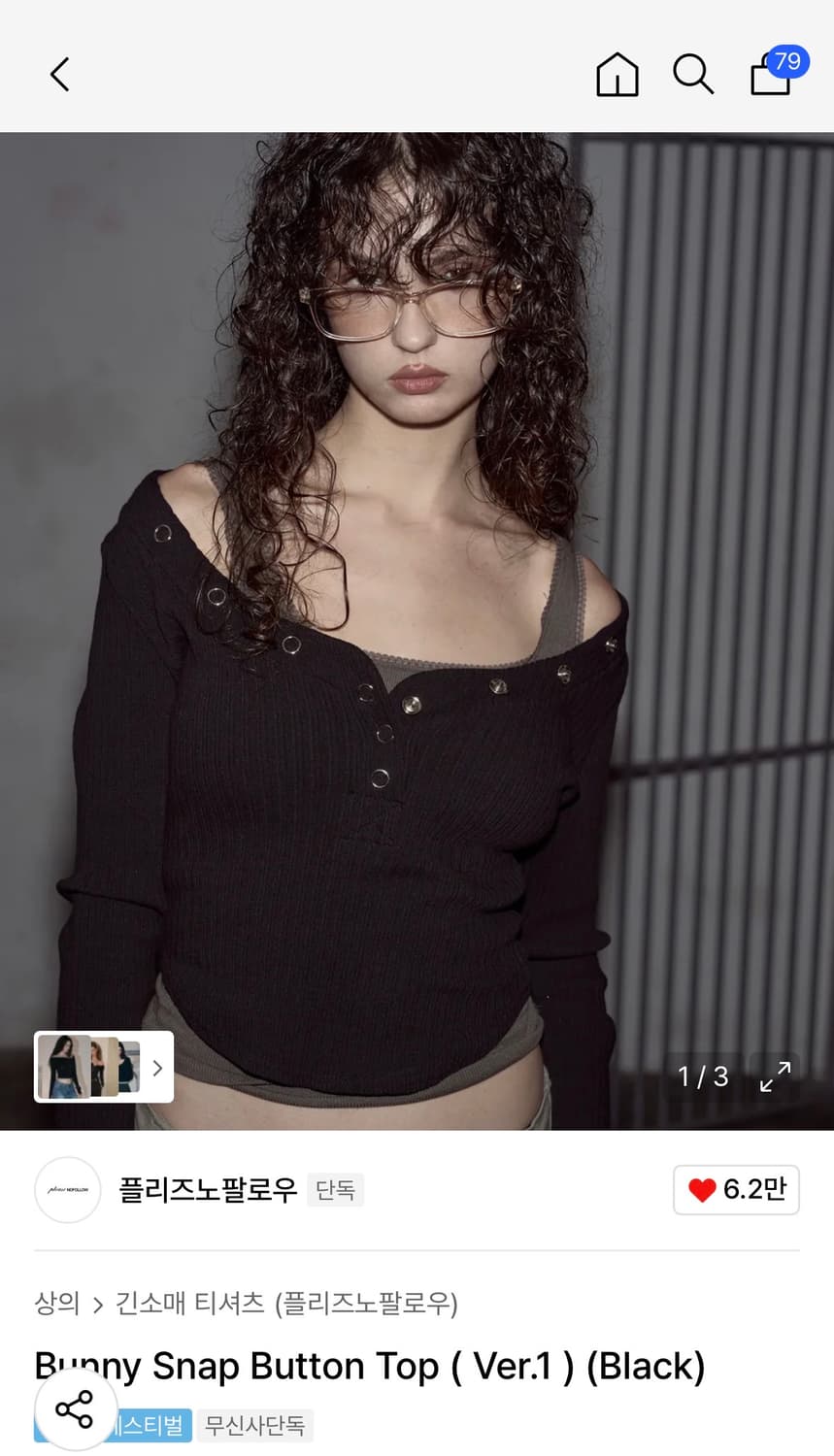 플리즈노팔로우 버니 스냅 버튼 탑 블랙 상품이미지1