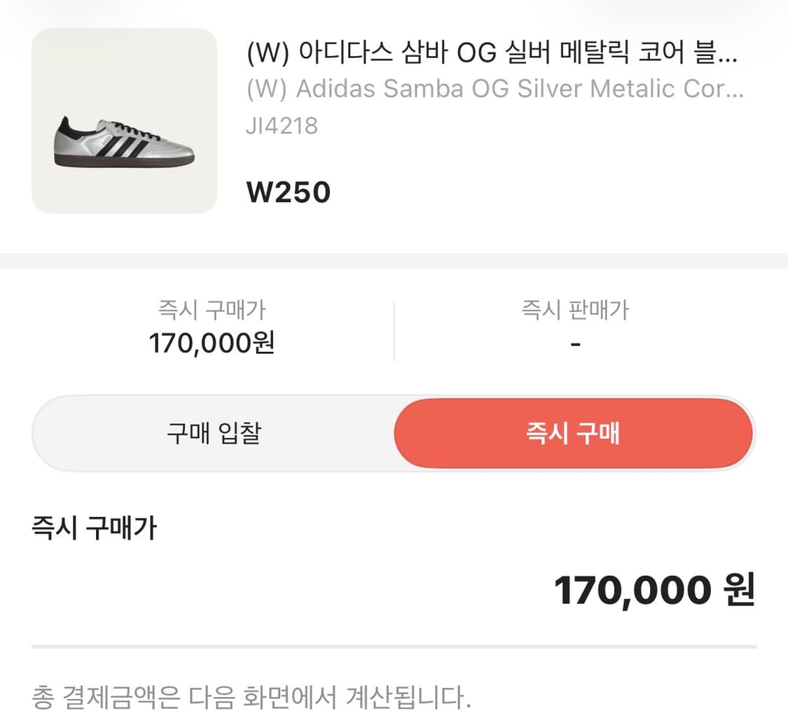 아디다스 삼바 OG 실버 메탈릭 코어 블랙 검 상품이미지1