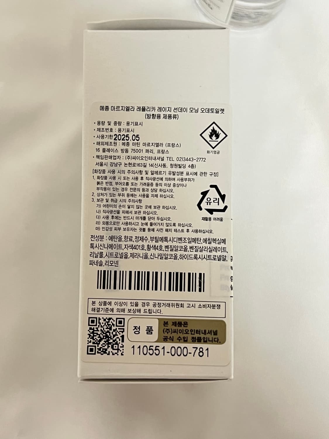 [30ml] 메종 마르지엘라 레플리카 레이지 선데이 모닝 상품이미지4