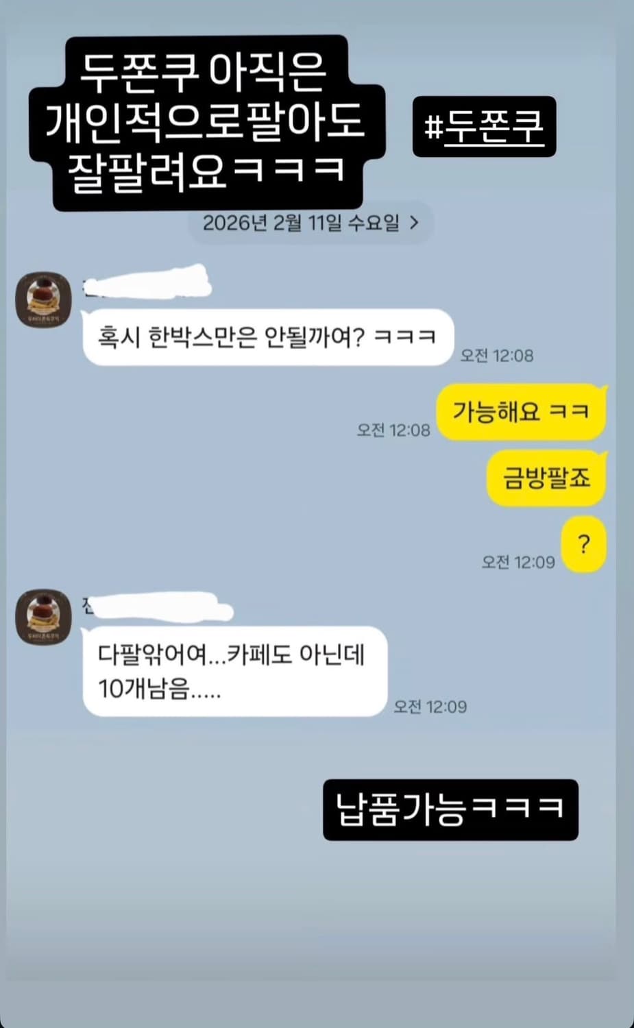 두바이 쫀득 쿠키 상품이미지10