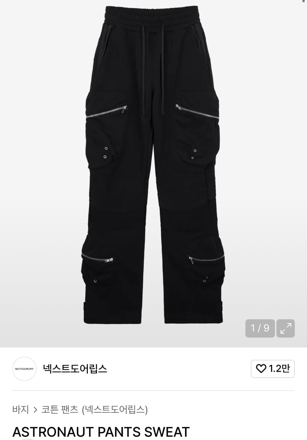 Astronaut 넥스트도어립스 스웻팬츠 2 상품이미지3