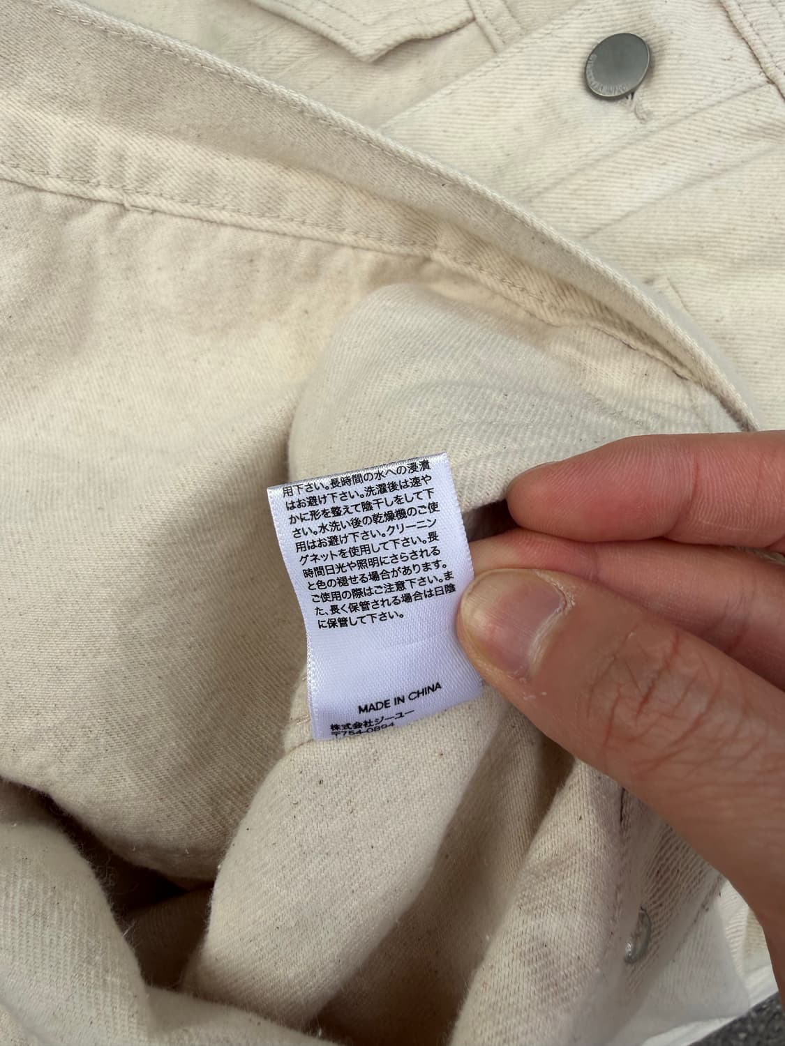 미햐라야스히로 GU Trucker Jacket 상품이미지5