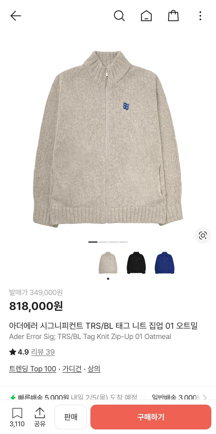 아더에러 니트 집업 오크밀 상품이미지1