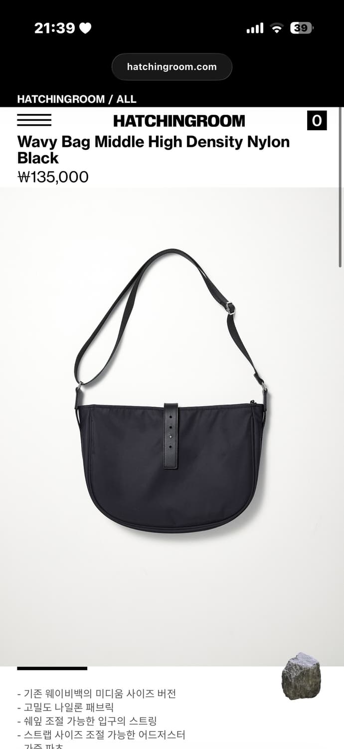 해칭룸 웨이비백 미들 블랙 나일론 가방 상품이미지1