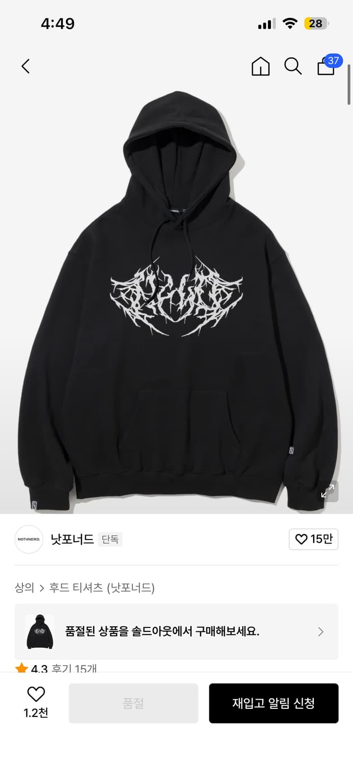낫포너드 Root Logo Pullover Hood - Black 상품이미지1