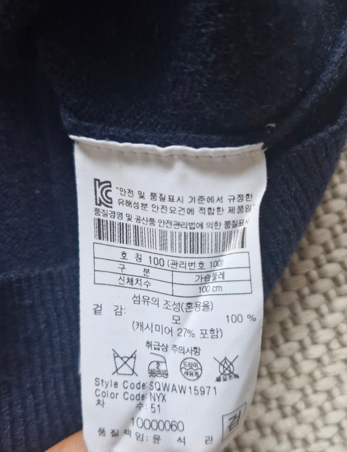 시리즈 에피그램 캐시미어 블랜디드 니트 스웨터 100 상품이미지5