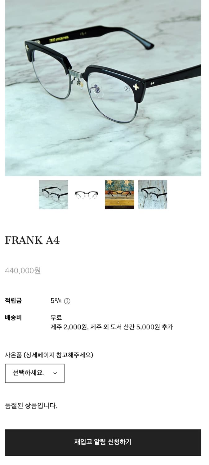 타르트옵티컬 TART OPTICAL FRANK A4 블랙 하금테 상품이미지9