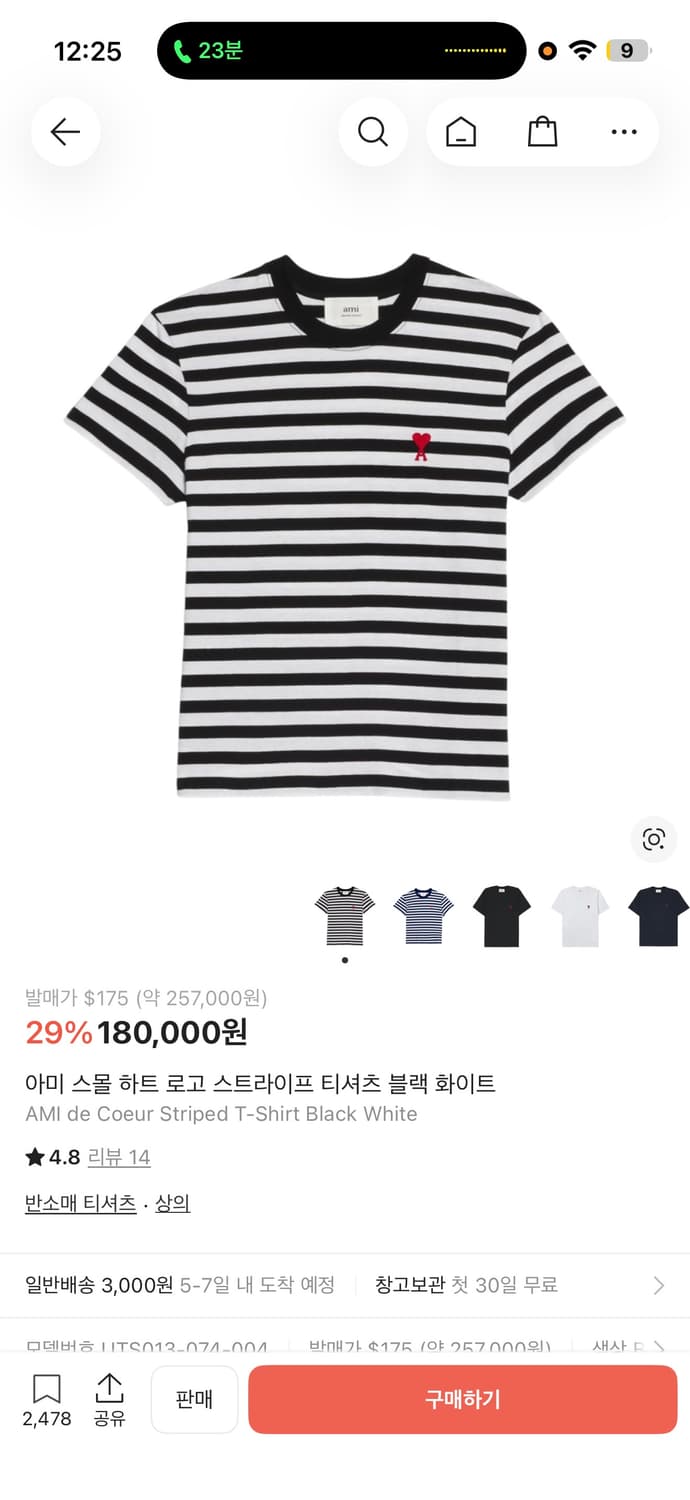 아미 반팔 4장 일괄 판매 상품이미지4
