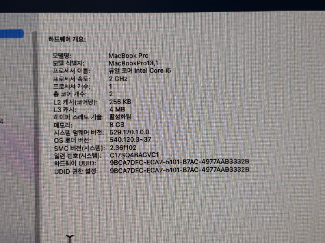 고장난 맥북 프로 상품이미지10