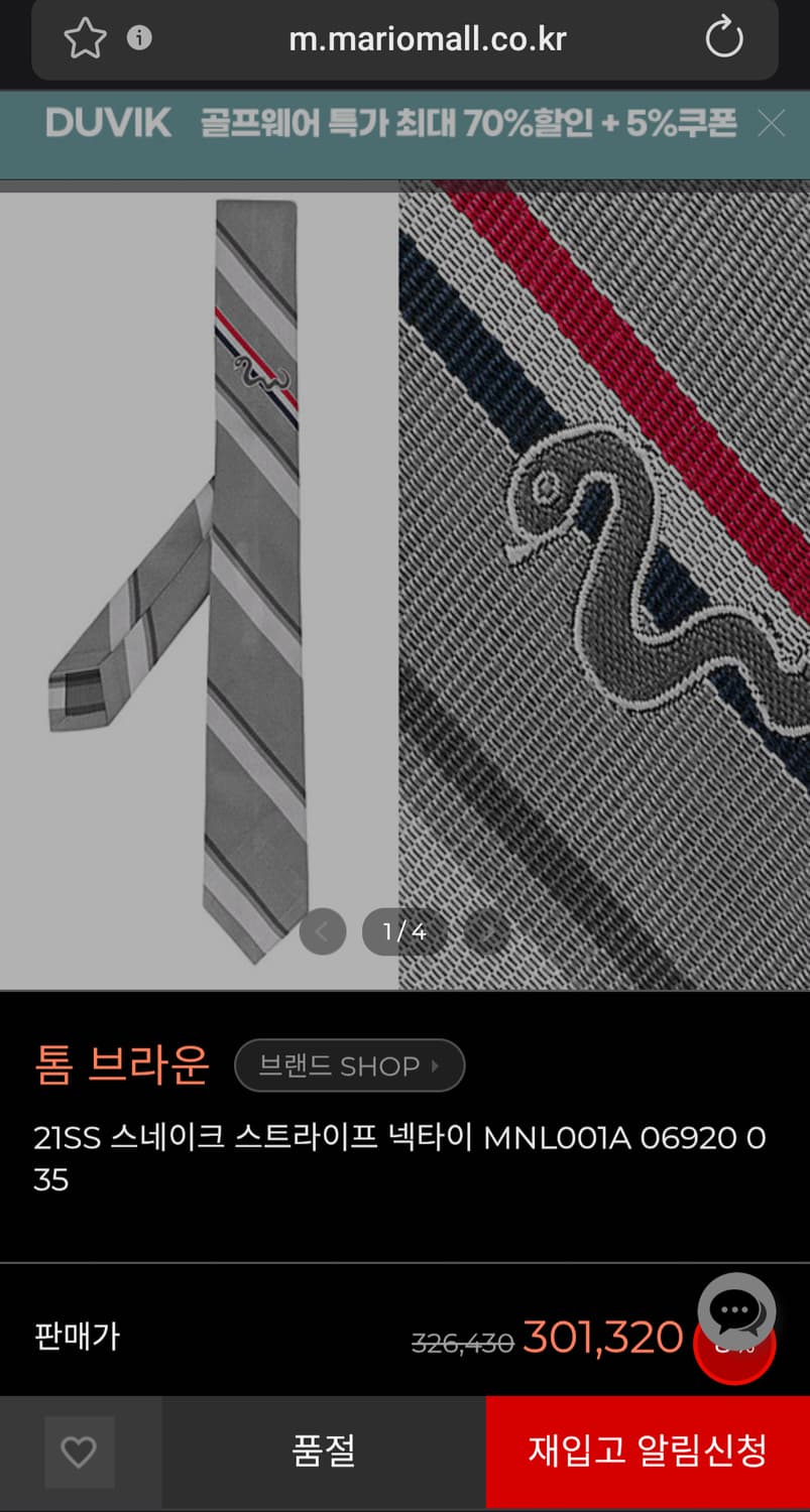 톰브라운 스네이크 슬림 타이 상품이미지8