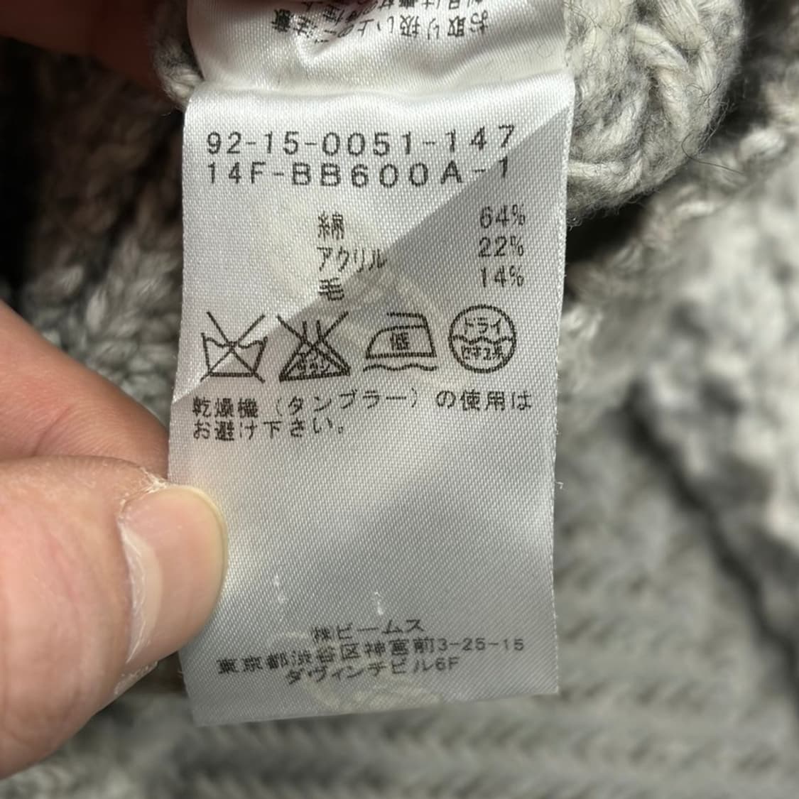 빔즈 울 블렌드 니트 v1889 상품이미지6