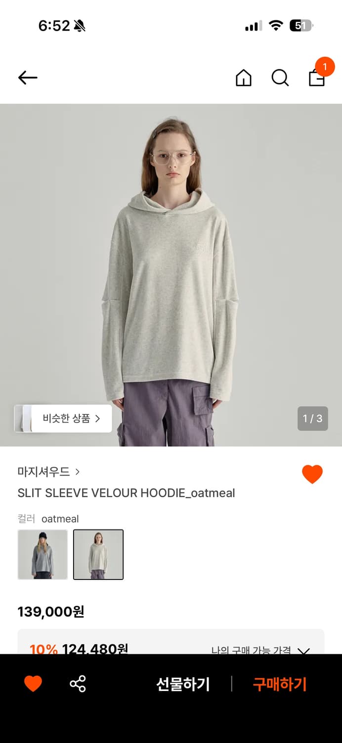 마지셔우드 벨루어 후디 상품이미지1