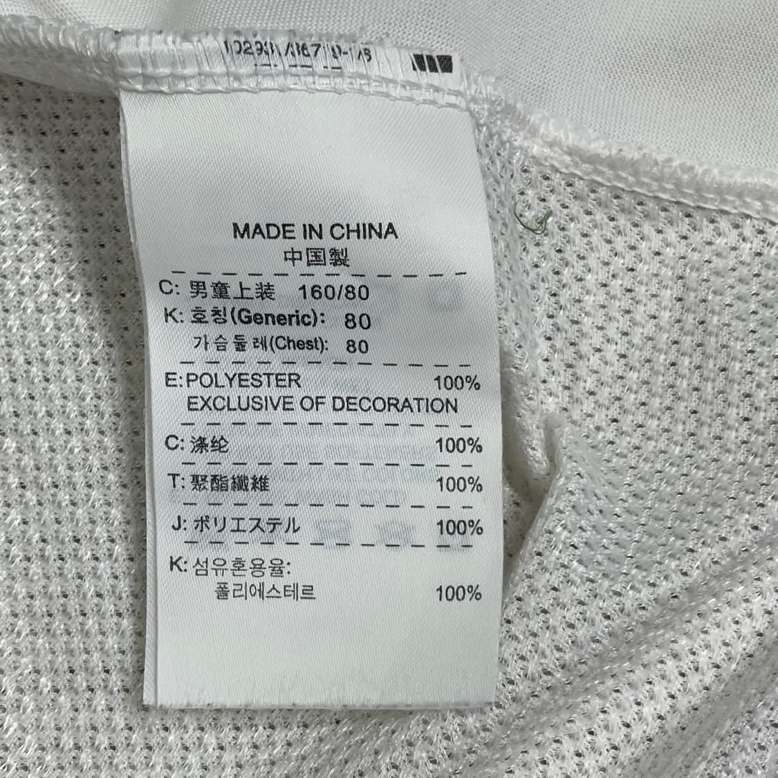 나이키 키즈 90 라인 축구 유니폼 XL (성인 S) 상품이미지4