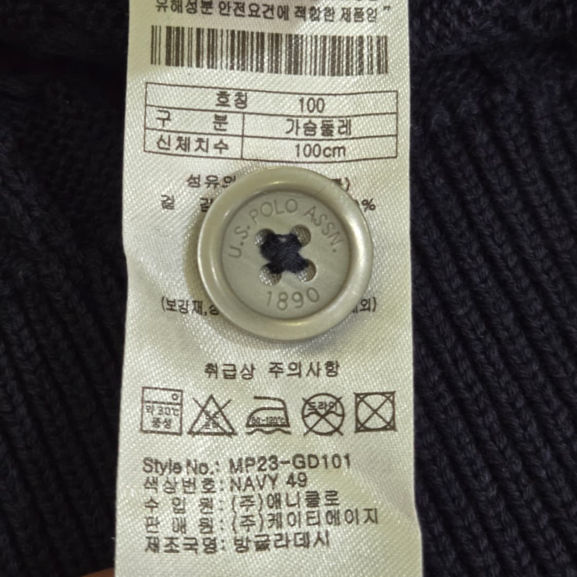 U.S. 폴로 어쏘시에이션 케이블 가디건 상품이미지4