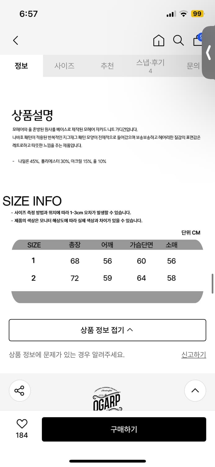 오가프 나바호 모헤어 자카드 가디건 2사이즈 택만 제거한 새상품 상품이미지3