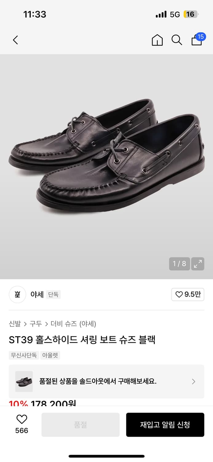 야세 셔링 보트 슈즈 블랙 260 상품이미지1