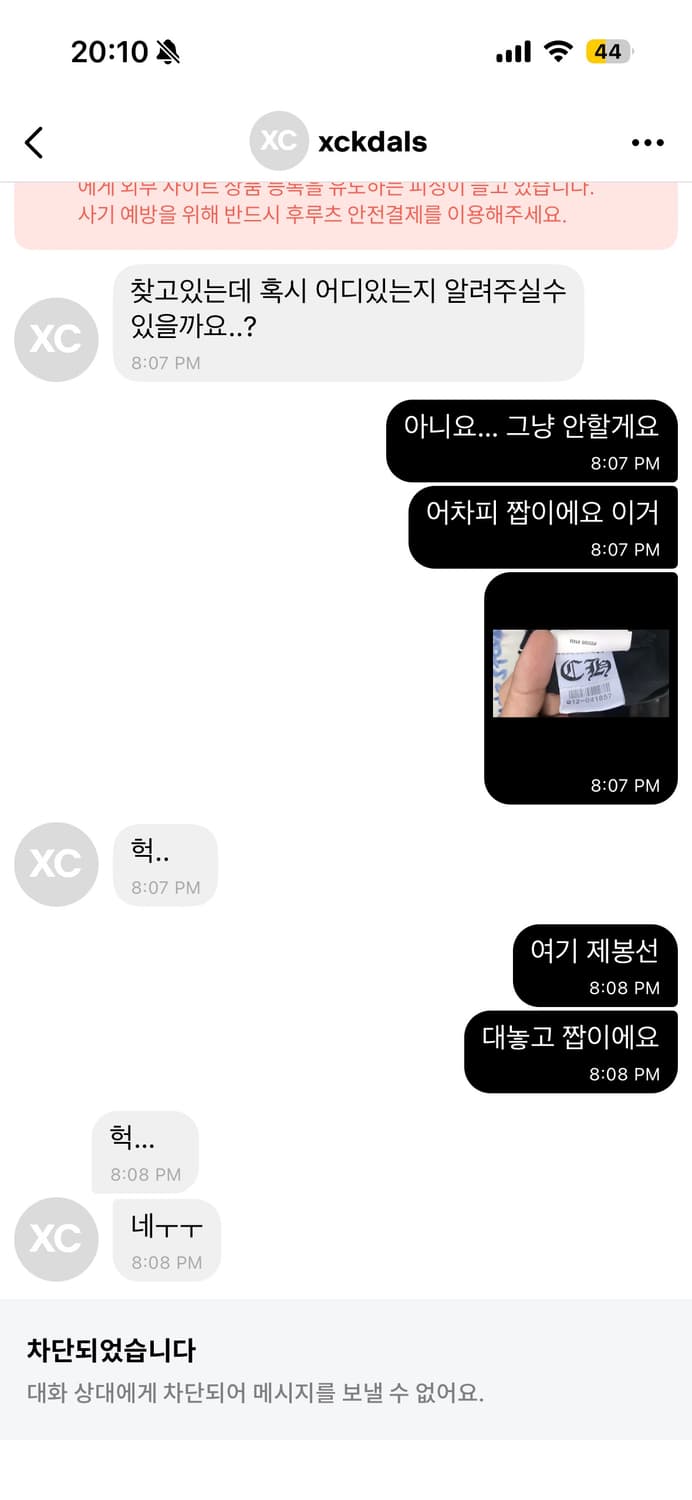 ‼️‼️‼️사기 주의/구별법‼️‼️‼️ 상품이미지2