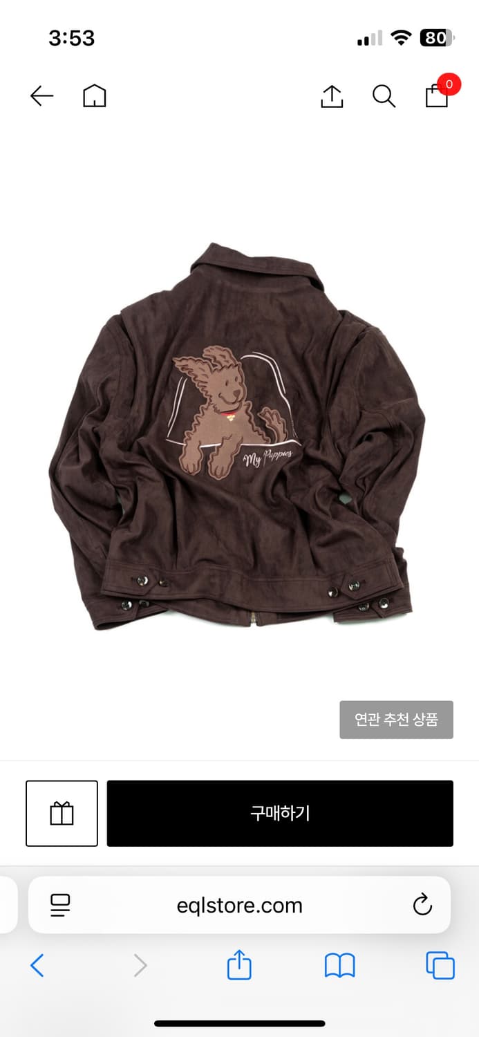 이외들 스웨이드 자켓 상품이미지2