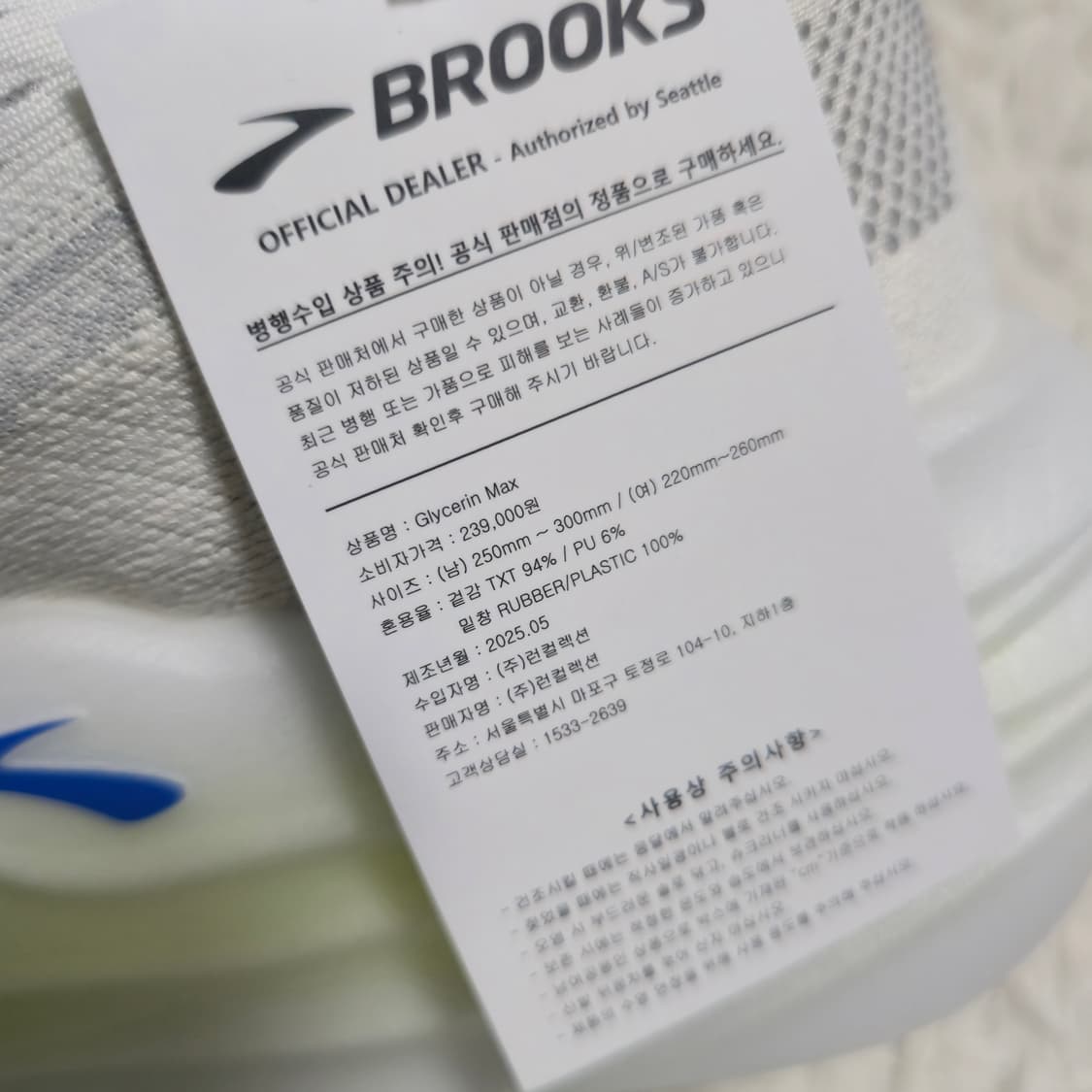 글리세린 맥스 새제품 그레이 280(10)사이즈 상품이미지4