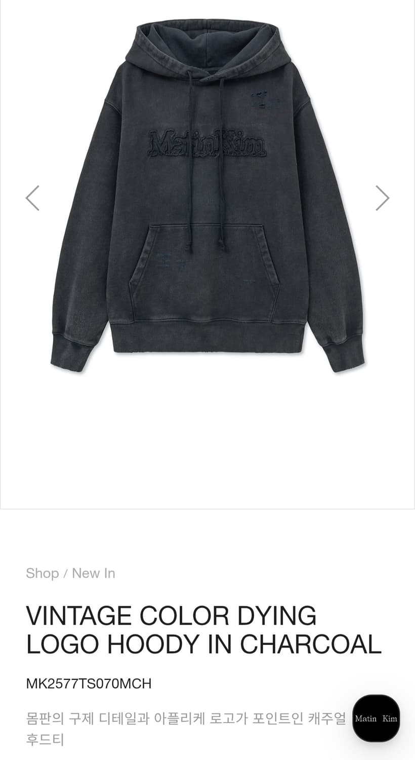 Matin kim 마뗑킴 차콜 빈티지 로고 후드티 상품이미지1