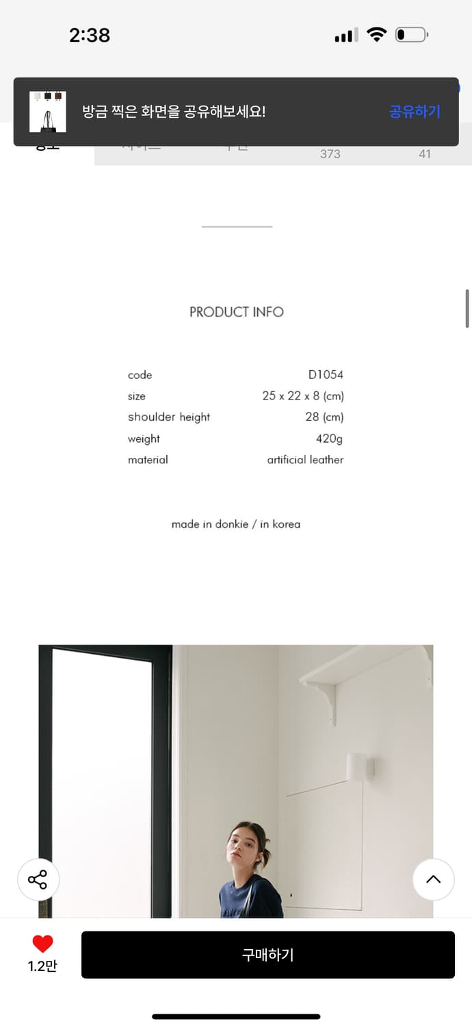 돈키 스퀘어보부상백 상품이미지4