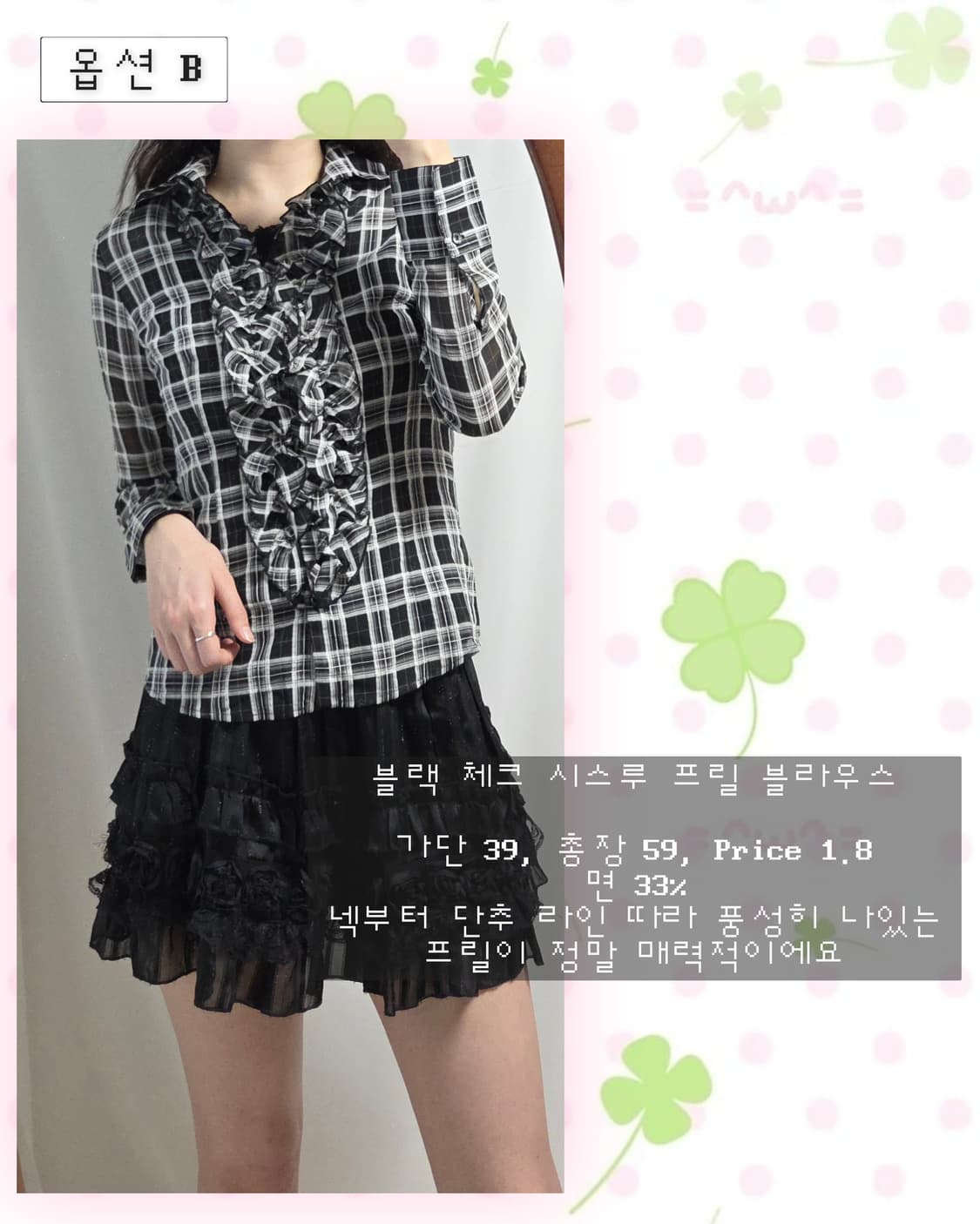 블랙 체크 시스루 블라우스 상품이미지1